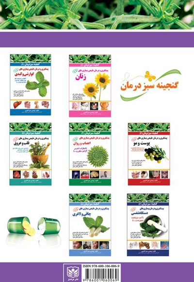 بیماری های متداول کلیه، مجاری ادراری و بیماری های خاص مردان